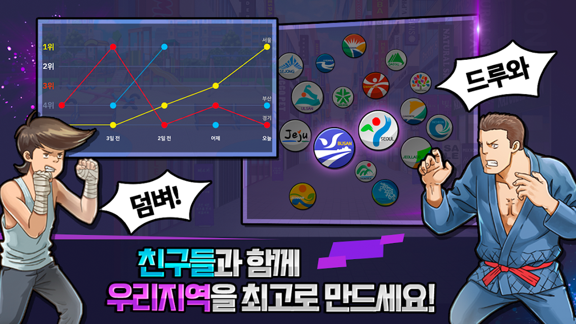Screenshot of School Battle