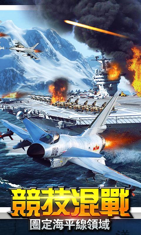 海域爭霸 Game Screenshot