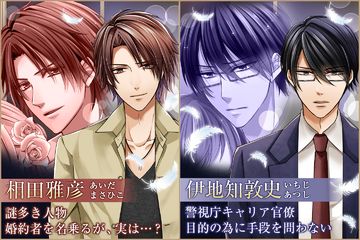 Ảnh chụp màn hình 【恋愛系無料アプリゲーム】違法レンアイ