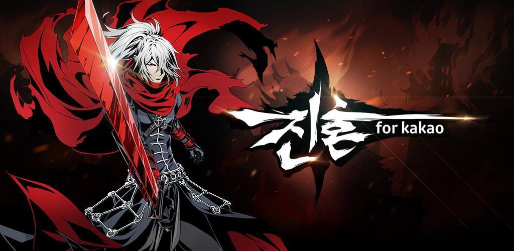 requiem for kakao screenshot