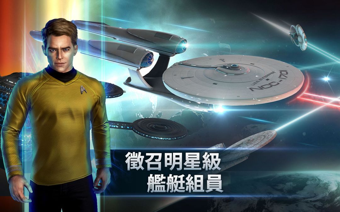 Star Trek™ Fleet Command遊戲截圖