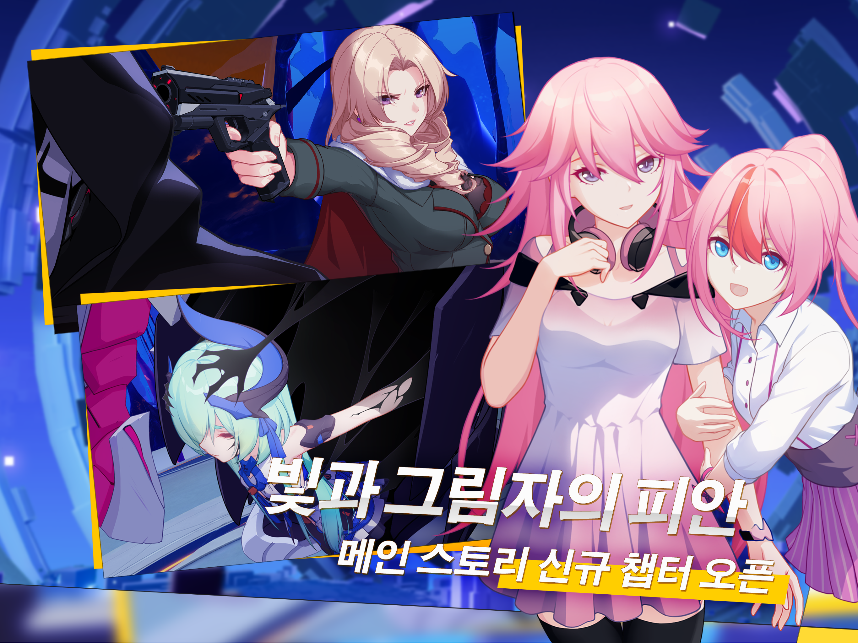 Screenshot of 붕괴3rd