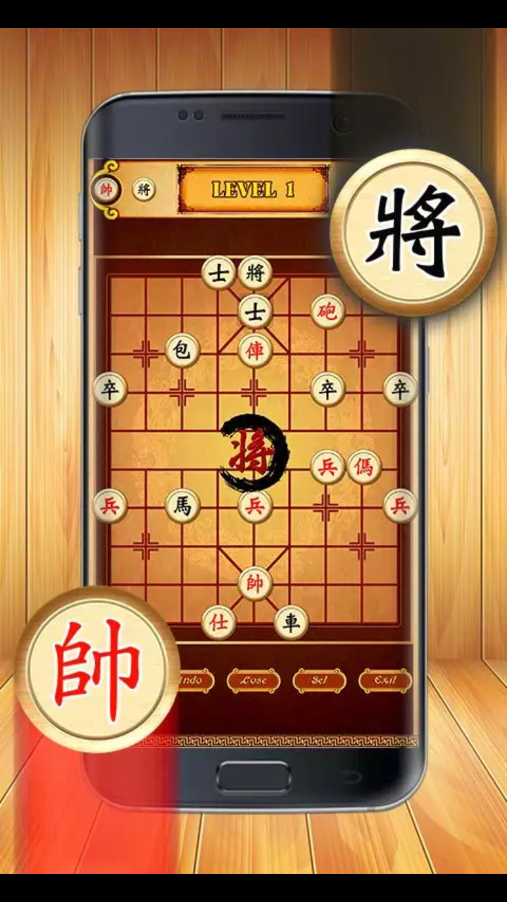 Скриншот игры Chinese Chess