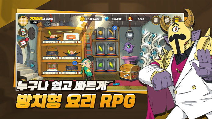 Cuplikan Layar Game 용사의 맛