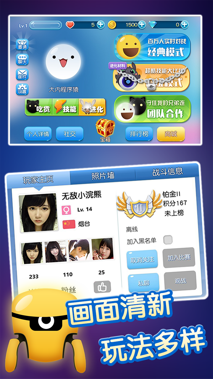 吃货星球 게임 스크린샷