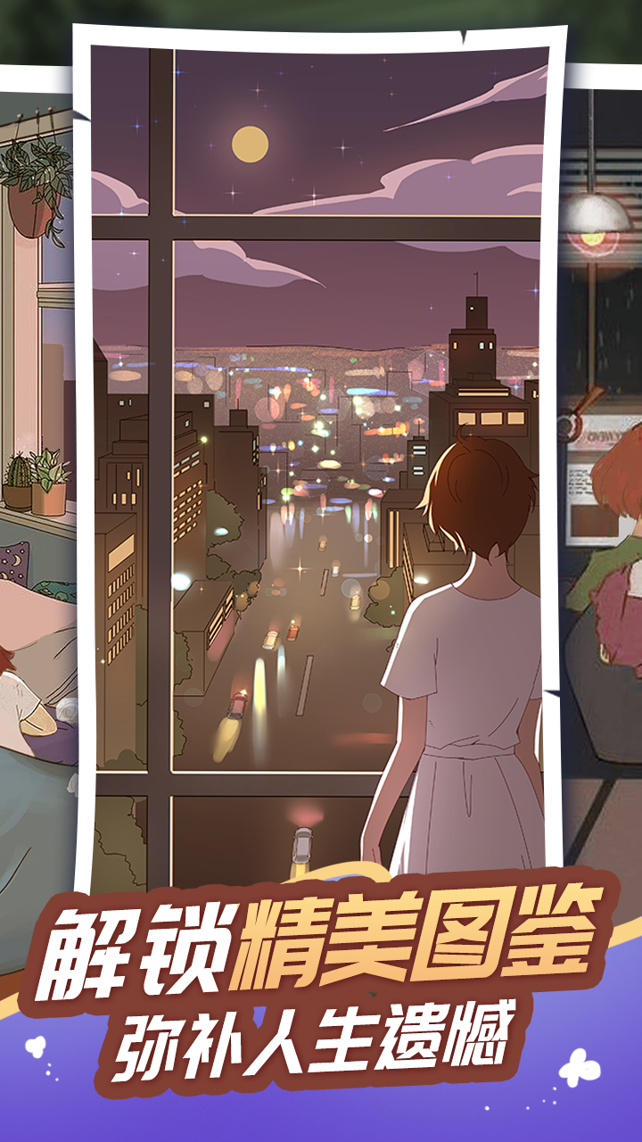 Screenshot 2 of Tree Hole Story 1.0