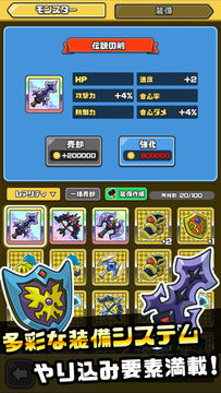 Скриншот игры まものダンジョン+(プラス) - 放置育成タップRPG