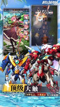 機動戰隊:明天 遊戲截圖