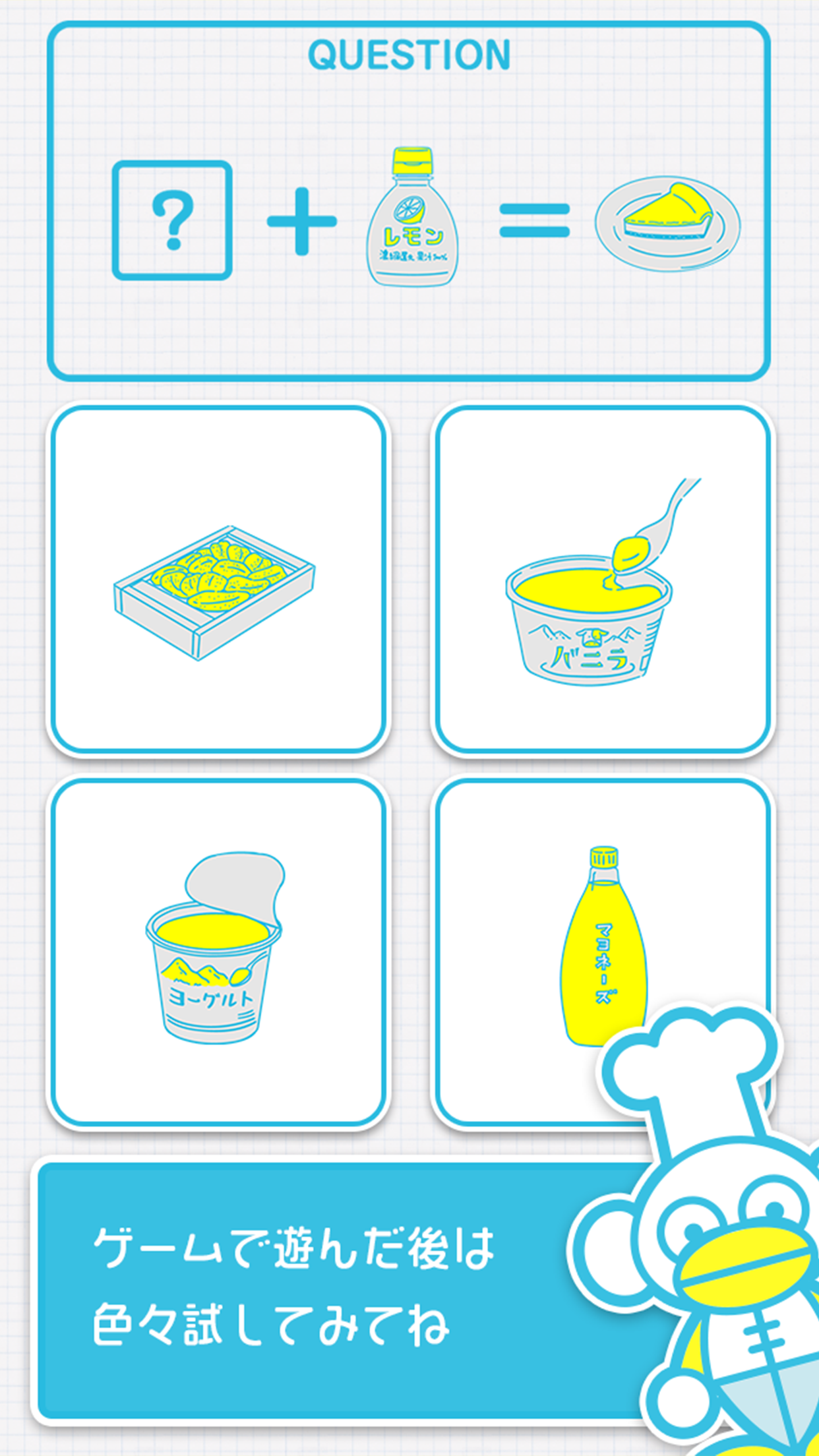 これとこれ足すとこんな味 - 暇つぶしゲーム Game Screenshot