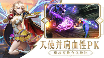 光明纪元 Game Screenshot