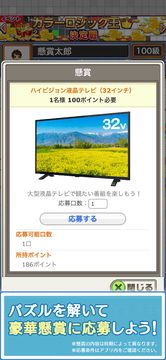 パクロス2 -クロスワード,ナンプレ,ロジック,懸賞パズル- ภาพหน้าจอเกม