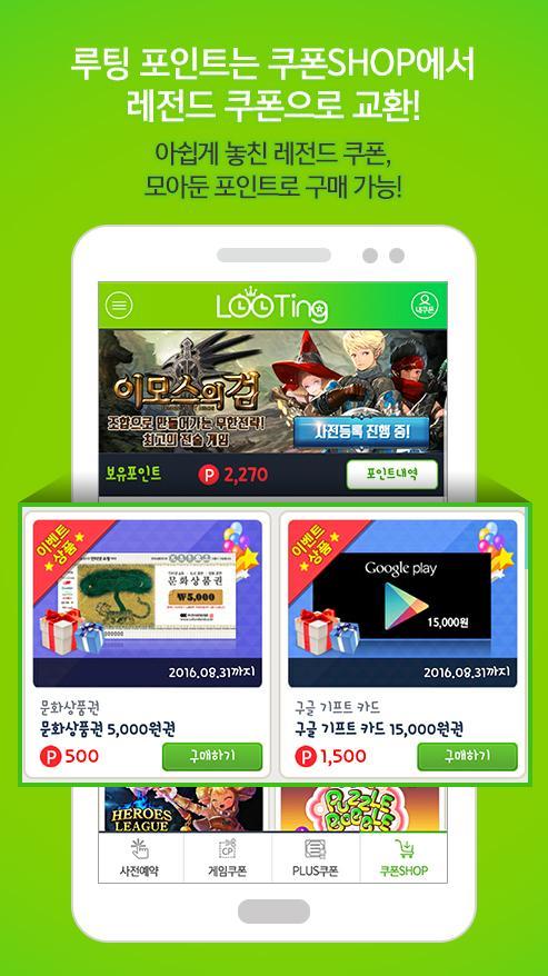 루팅 - LOOTING Game Screenshot