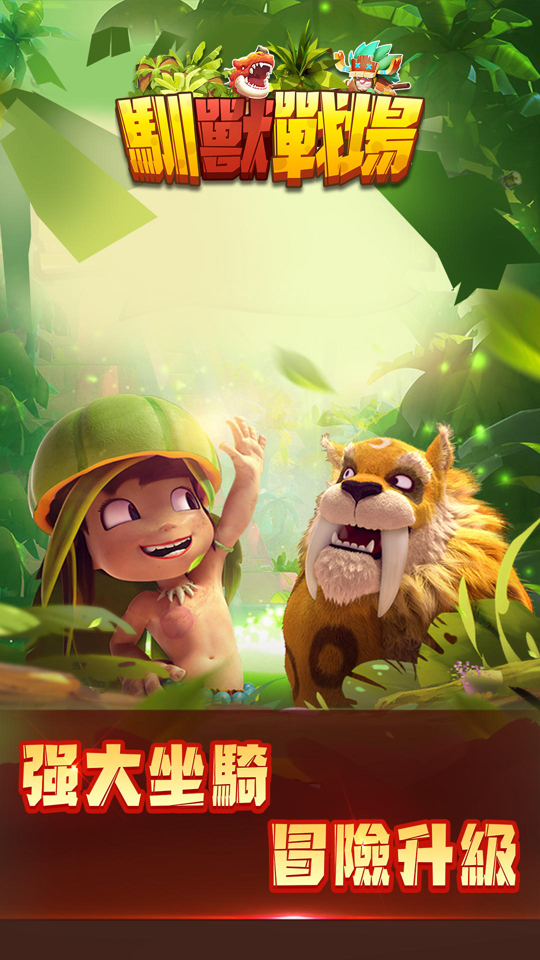 Screenshot 4 of Beast Taming Battlefield 