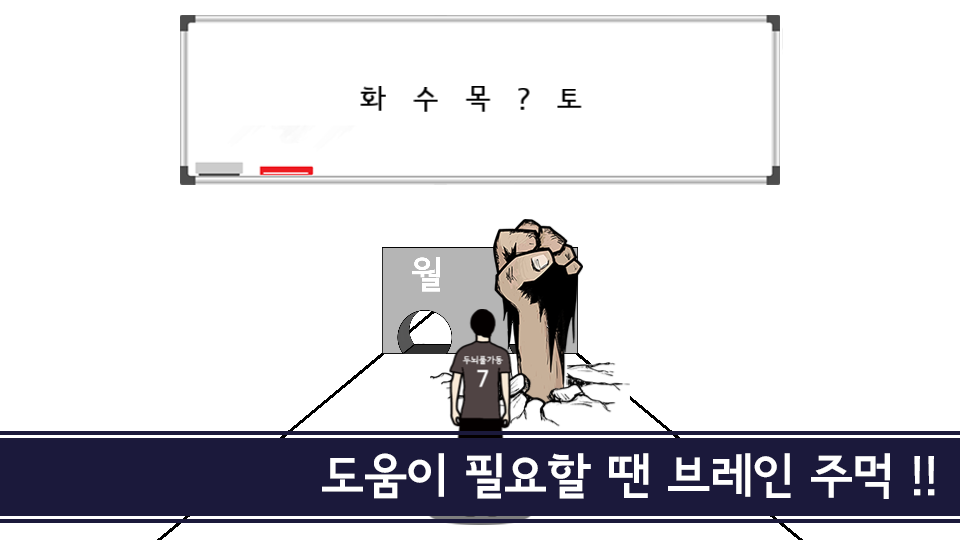 두뇌풀가동 - 브레인 키우기 Game Screenshot