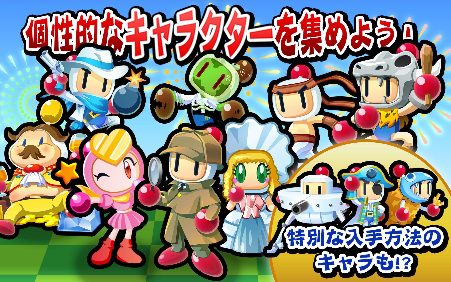 対戦！ボンバーマン 遊戲截圖