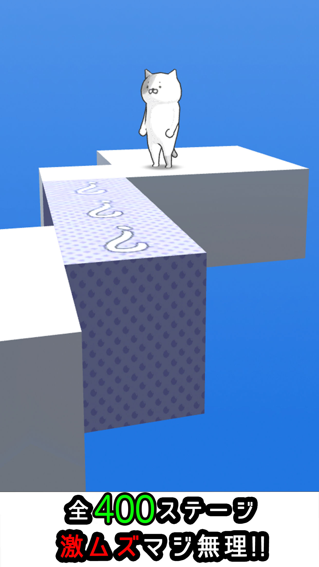 激ムズ！ジグザグにゃんぷー ภาพหน้าจอเกม