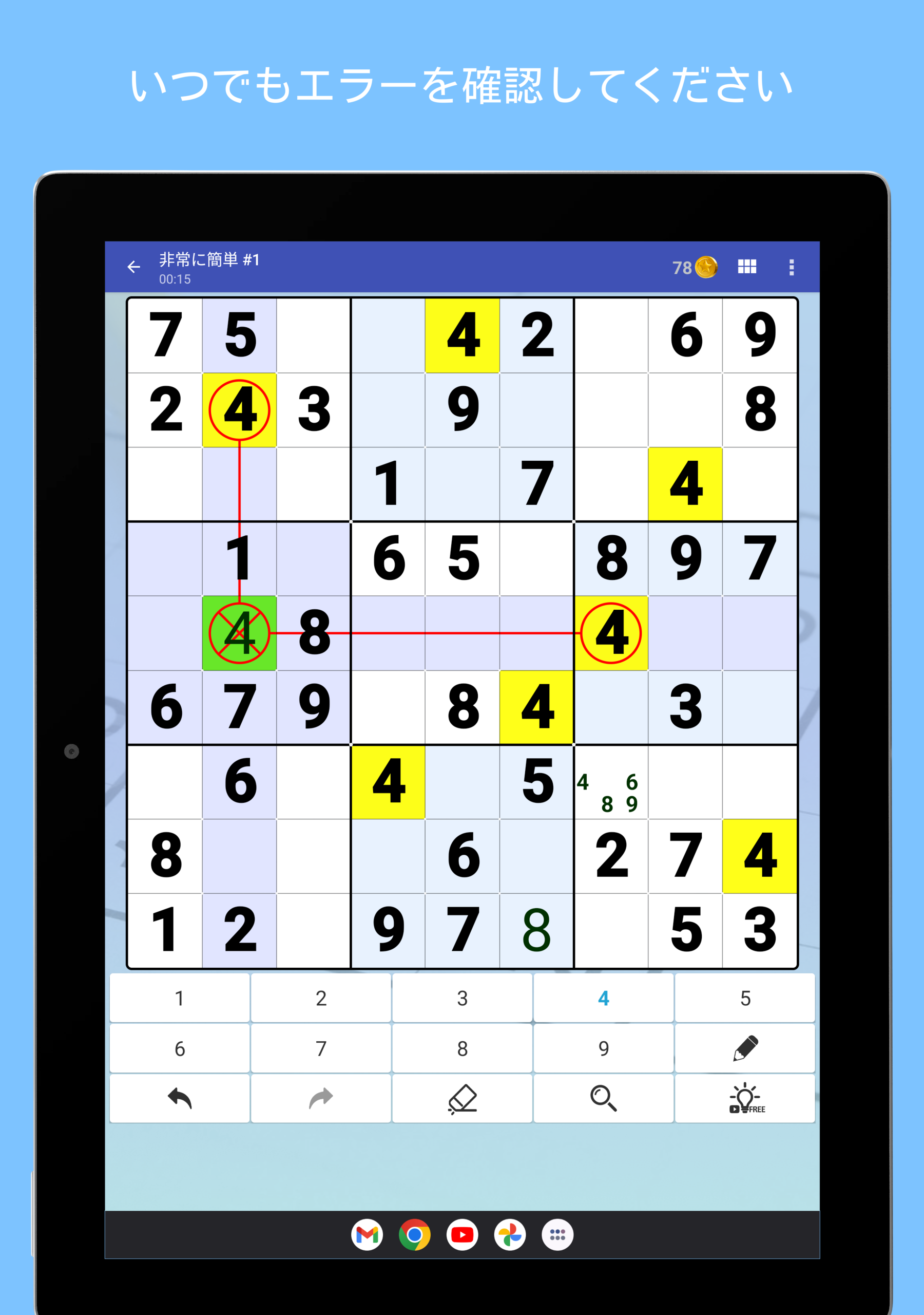 ナンプレ - 古典的な数のパズルゲーム ゲームのスクリーンショット