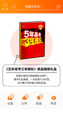 您有一个快递 Game Screenshot