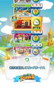 Pocket Tower: あなただけの理想の塔を作ろう ゲームのスクリーンショット