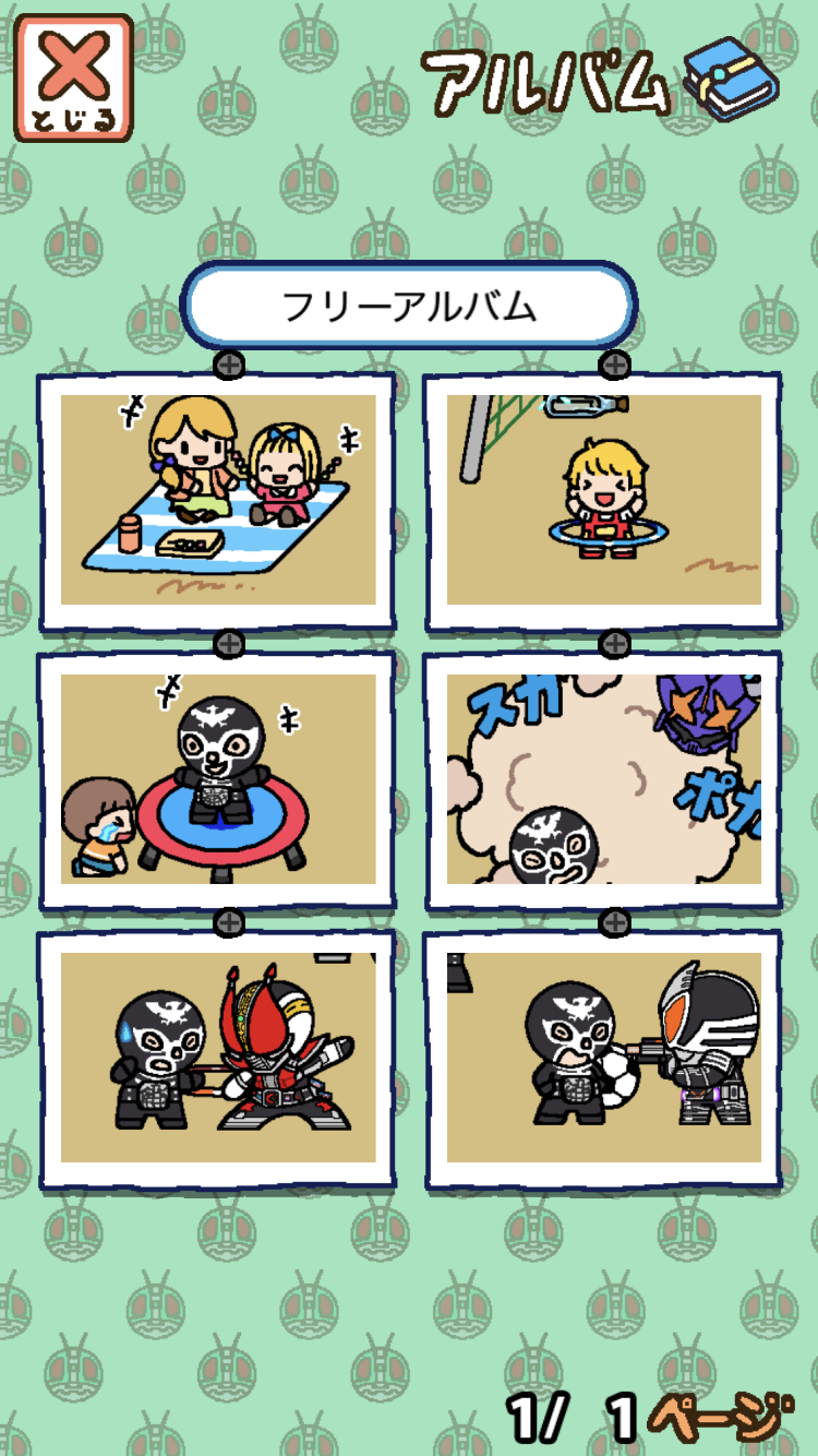 Captura de Tela do Jogo 仮面ライダーあつめ