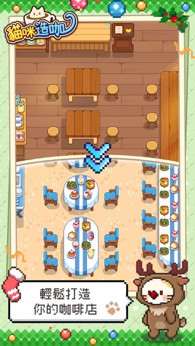 貓咪造咖－有故事的貓咪咖啡廳CAT CAFE Game Screenshot