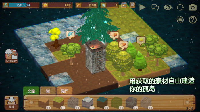 雨之孤岛 ภาพหน้าจอเกม