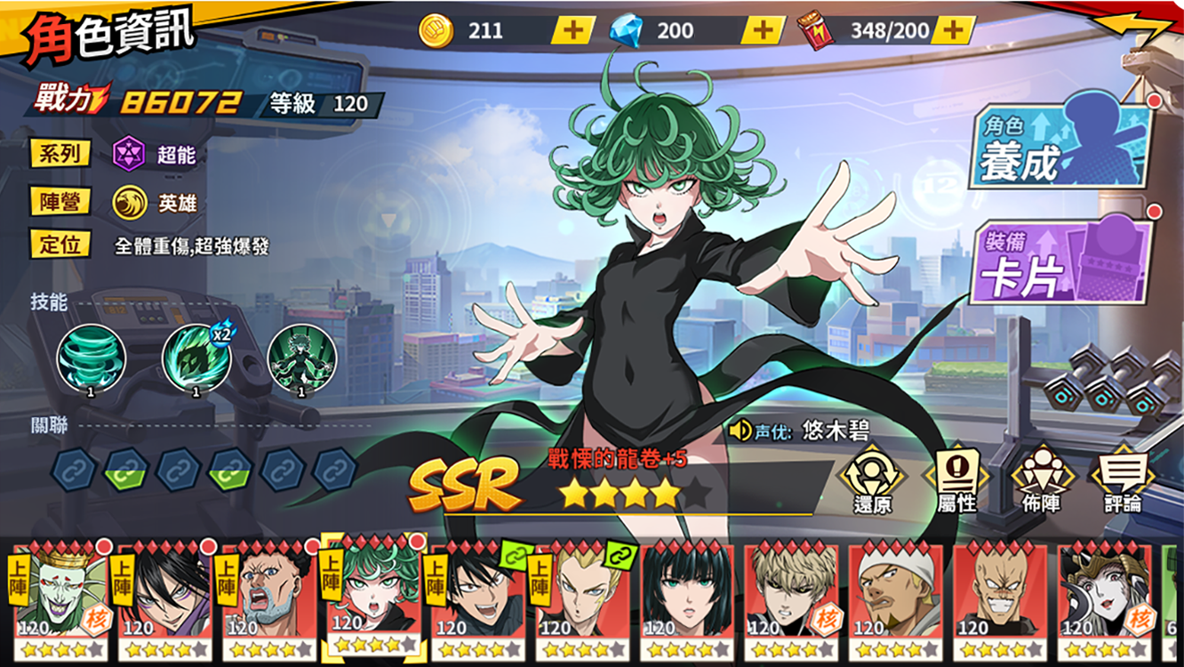 One-Punch Man: The Strongest man Game Screenshot