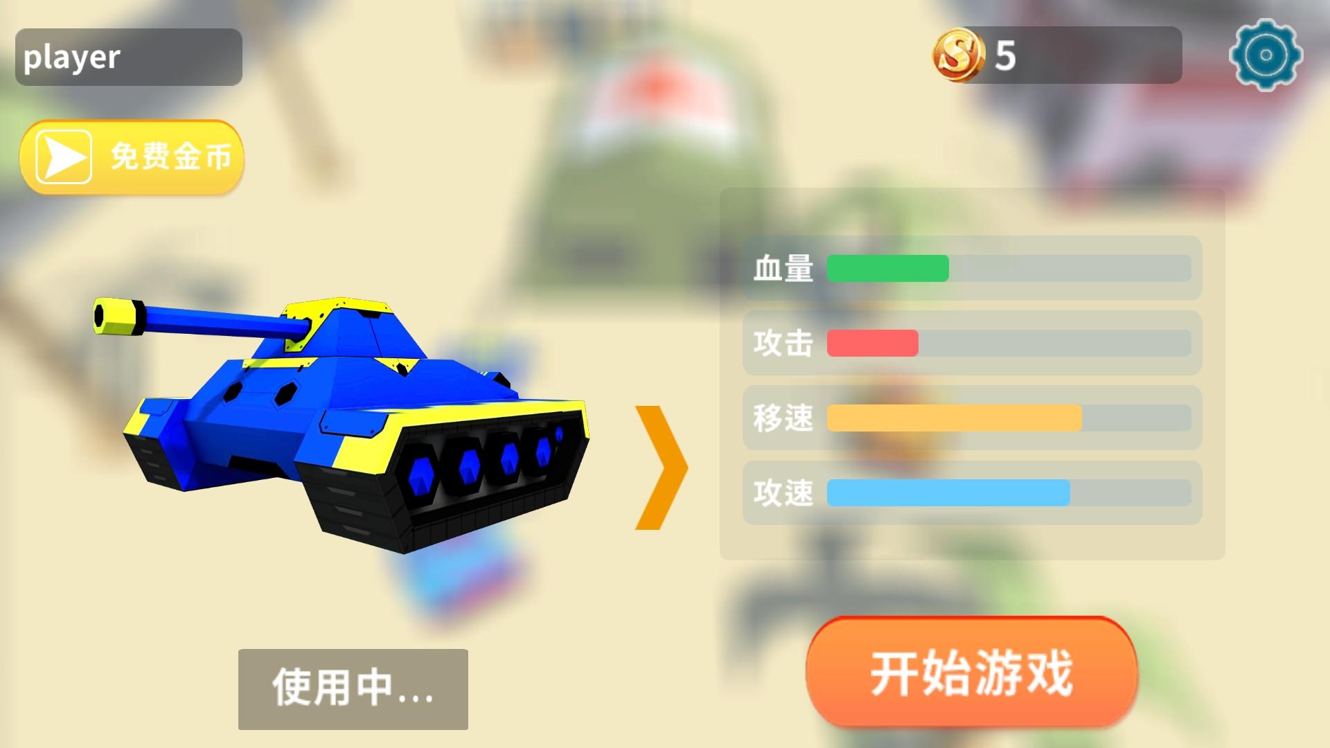 Screenshot 1 of 마지막 탱크 1.0.2
