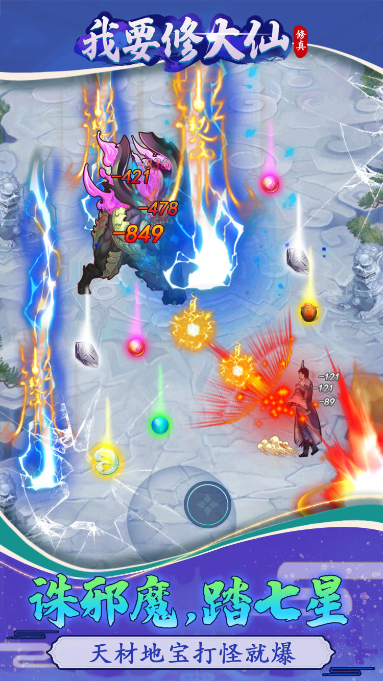 Screenshot 4 of I want to become a immortal 