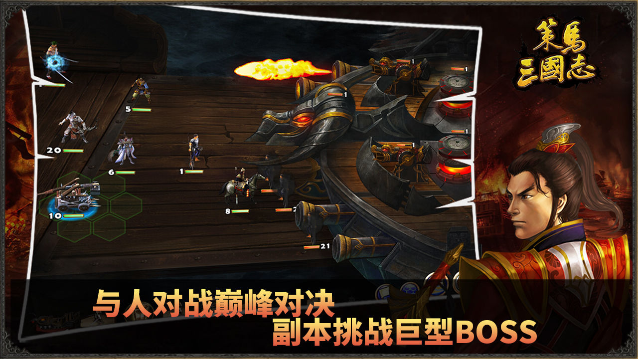 Screenshot of 策马三国志