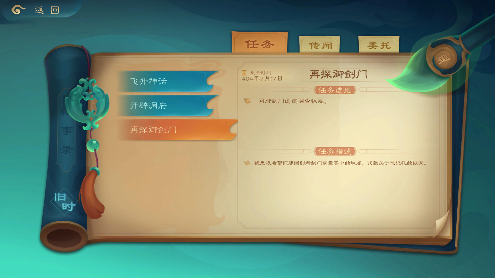 觅长生 screenshot game