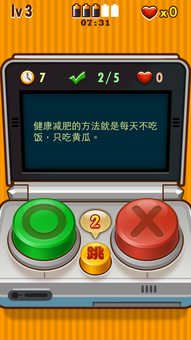 OOXX 게임 스크린샷
