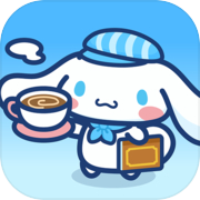 シナモロール　～わくわくカフェライフだもん！～