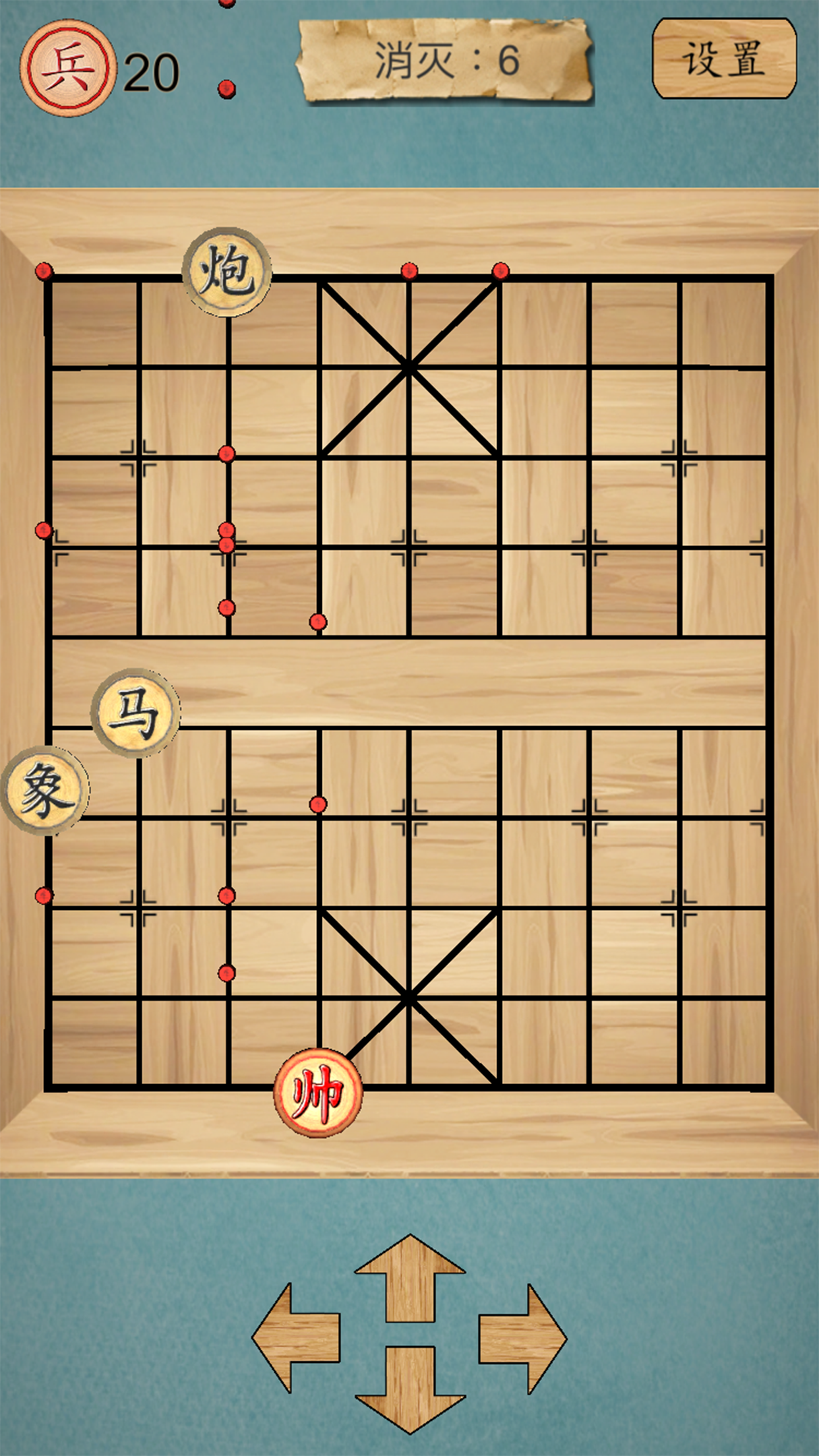 这不是象棋 Game Screenshot