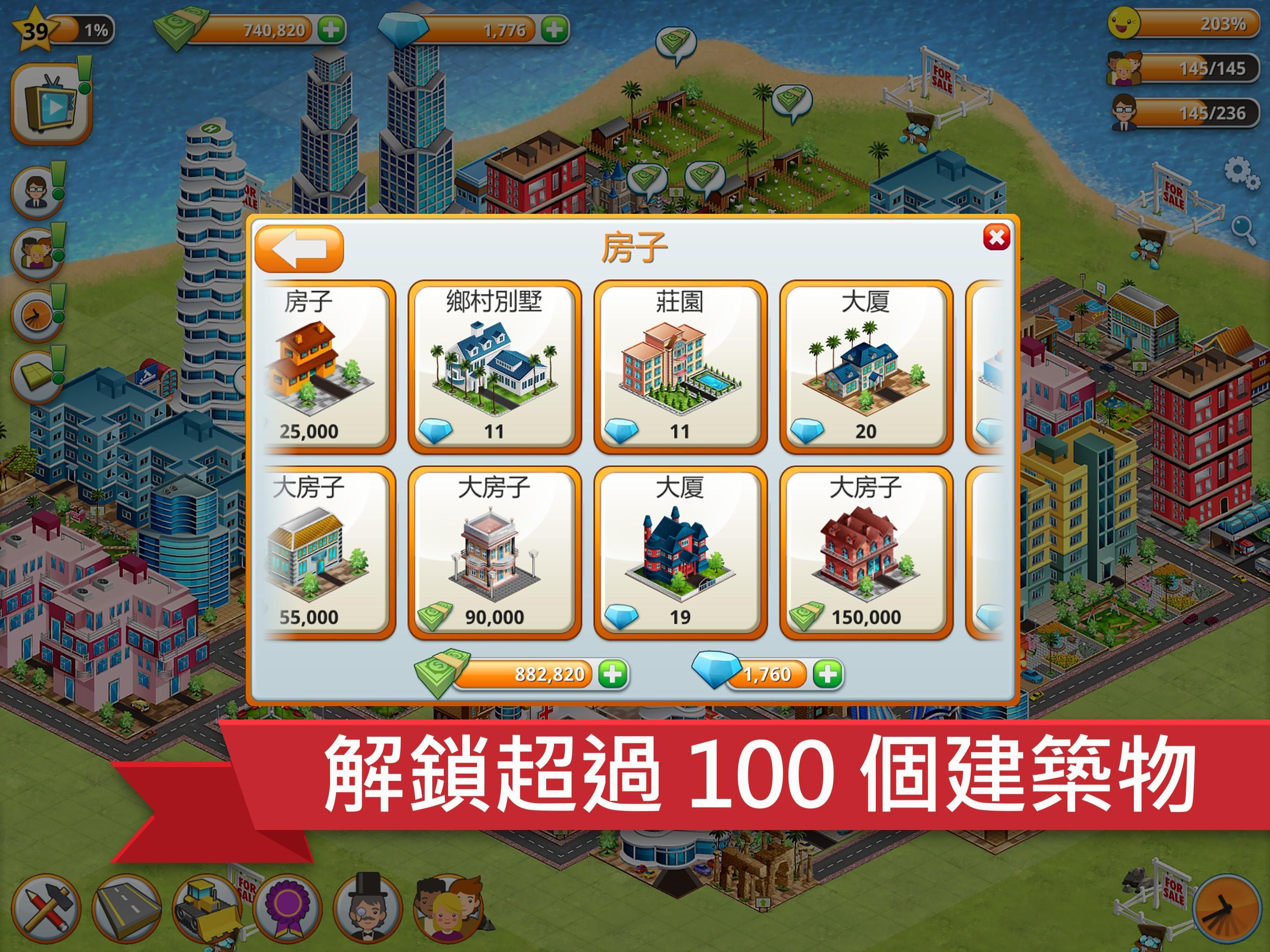 Village Island City Simulation 遊戲截圖