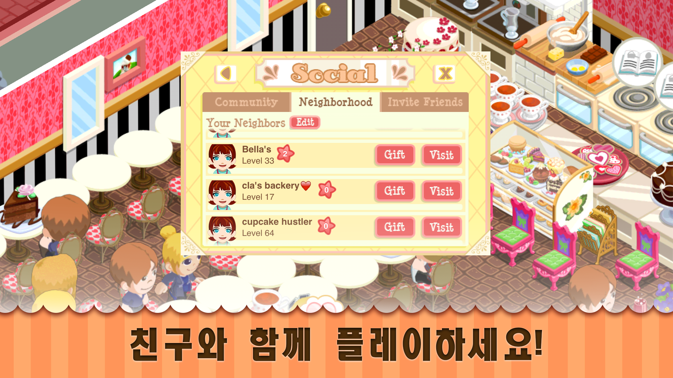 베이커리 스토리: 발렌타인 데이 에디션 게임 스크린샷