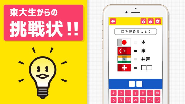 Screenshot 1 of ㊙Mystery solving brain training app designed by a student of the University of Tokyo ~Brain training free app~ Make your head flexible with brain training!! 1.0.7