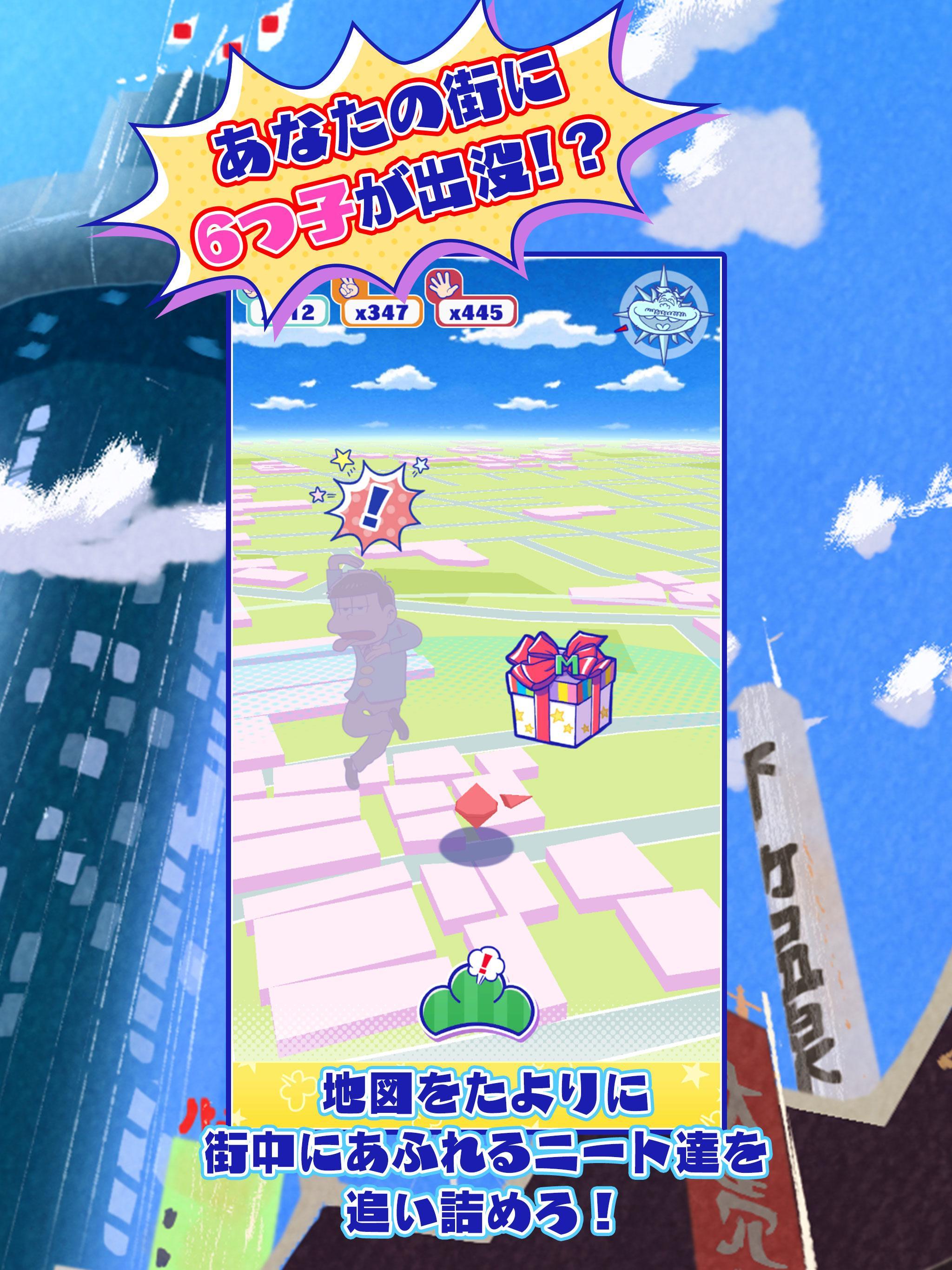 おそ松さんぽZ - 歩かなくても遊べるよ！ Game Screenshot