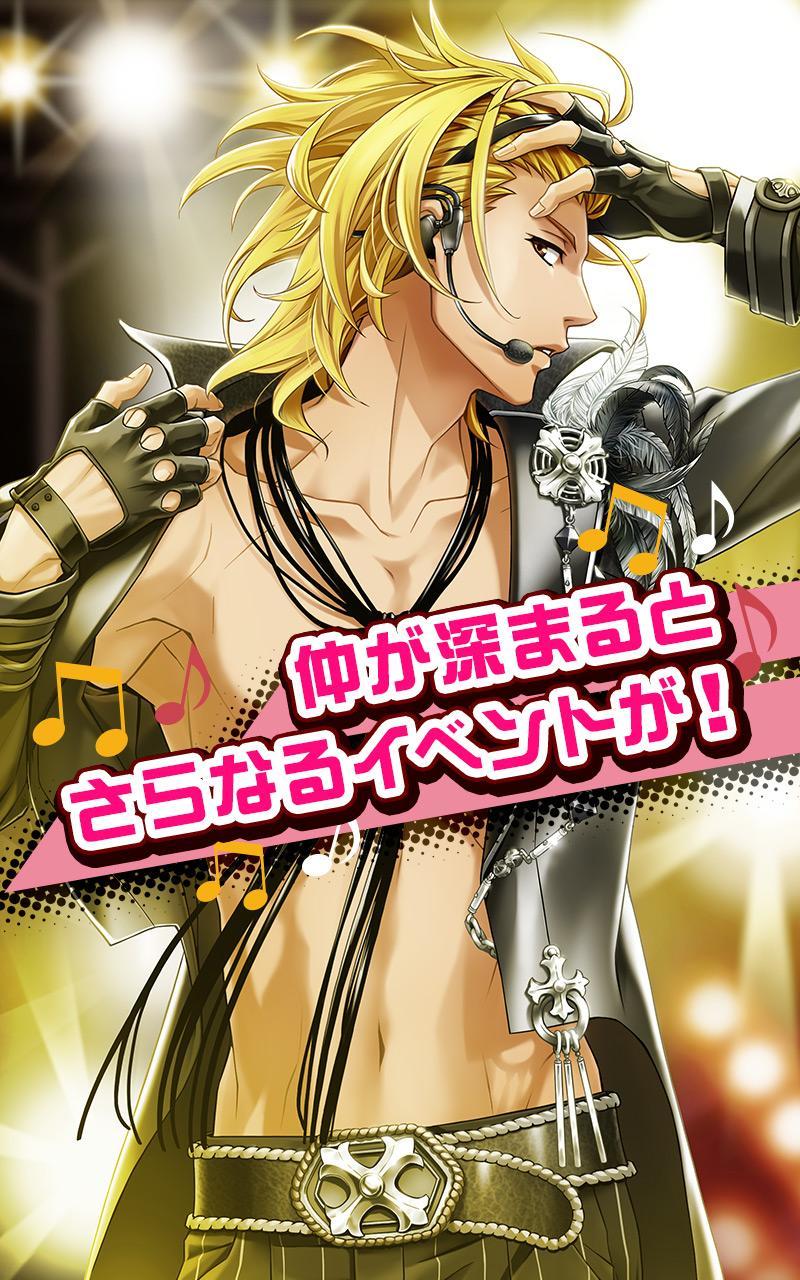 ときめきレストラン☆☆☆（ときレス）【恋愛ゲーム】 Game Screenshot