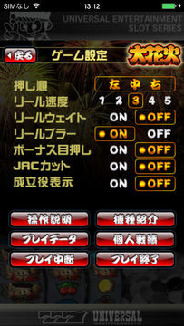 大花火 Game Screenshot