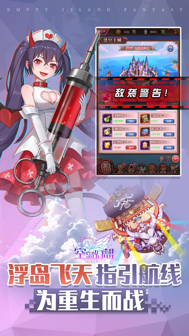 Screenshot of 空岛幻想