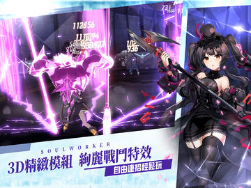 Скриншот игры 異能學園:Soulworker