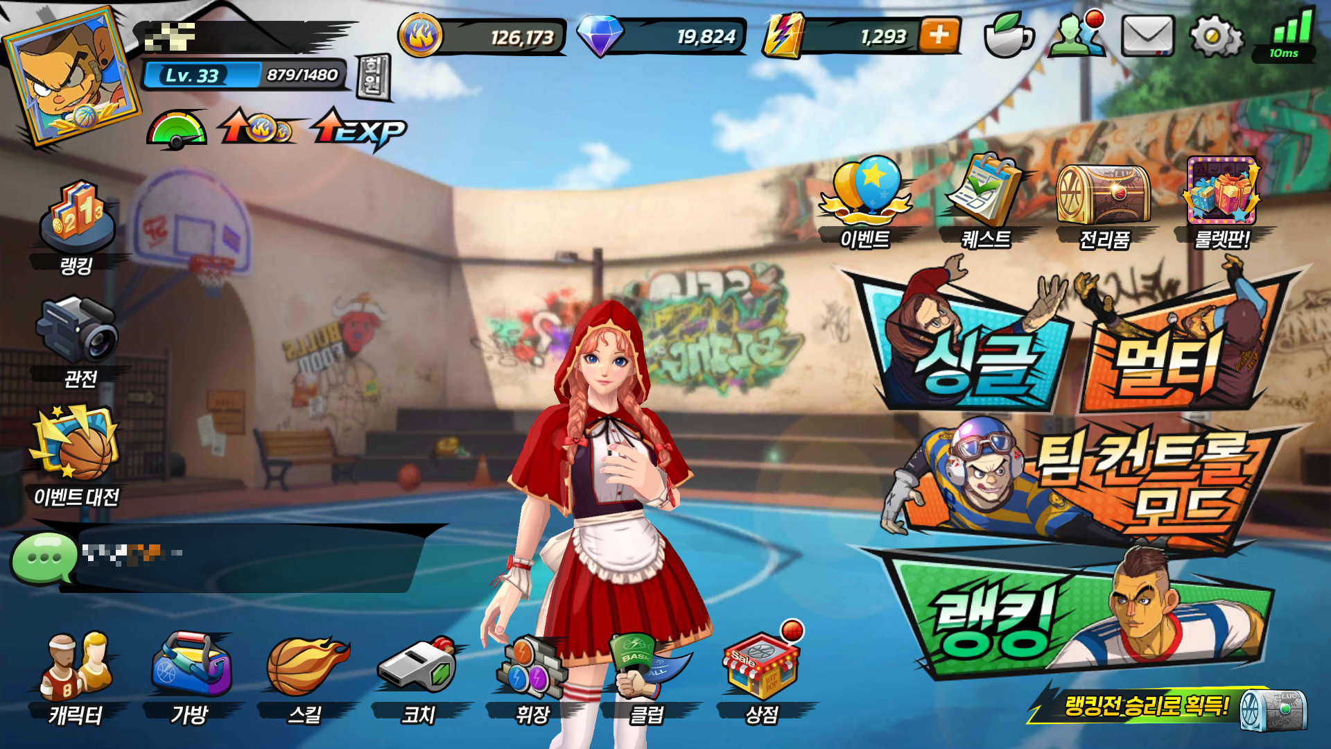 피버 바스켓 Game Screenshot