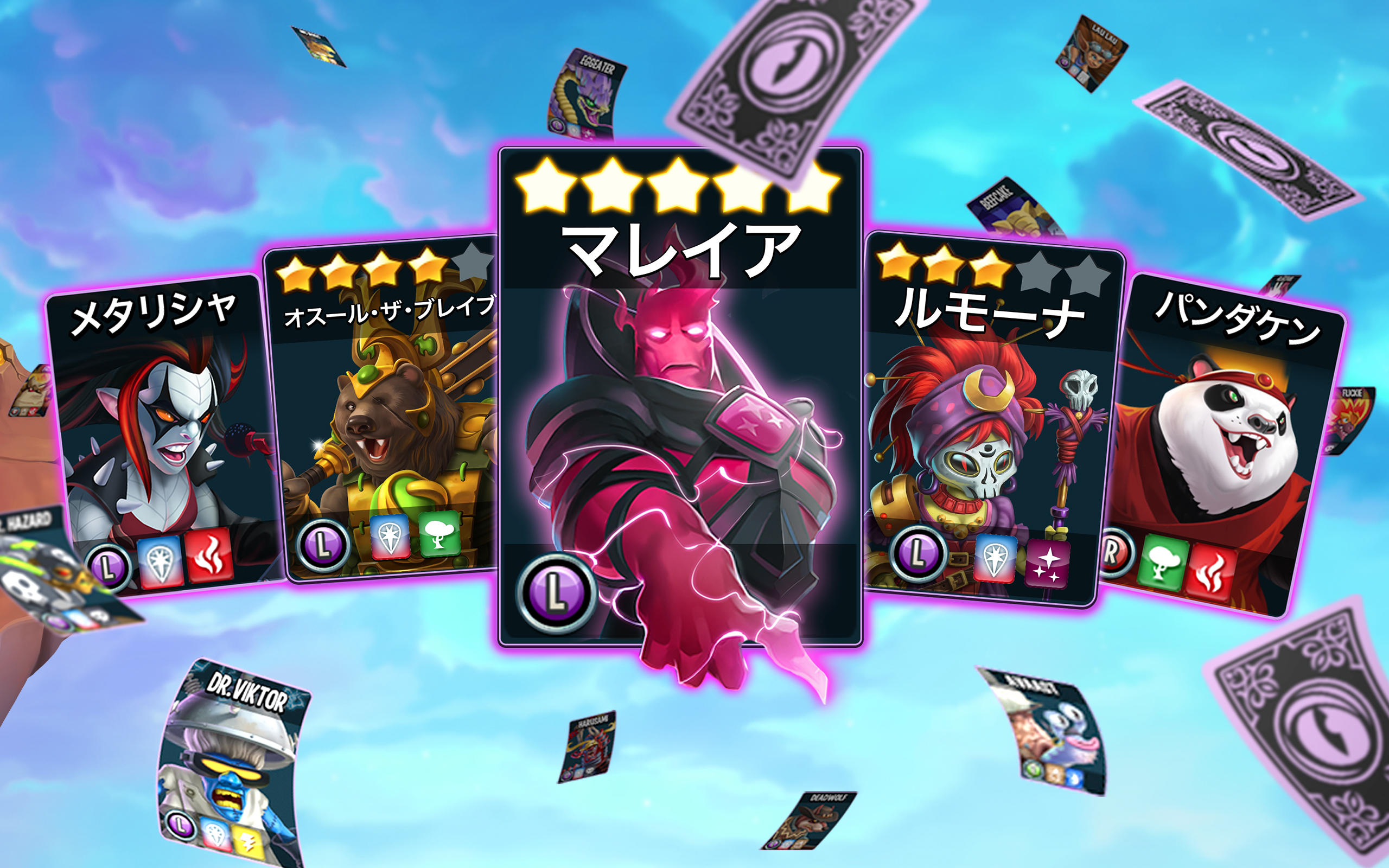 モンスターの伝説 (Monster Legends) ゲームのスクリーンショット