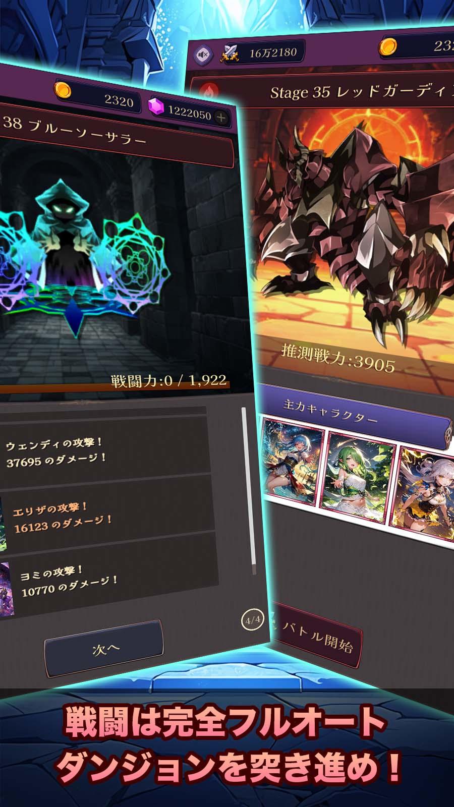 Screenshot of Idle RPG Rosaria Dungeon