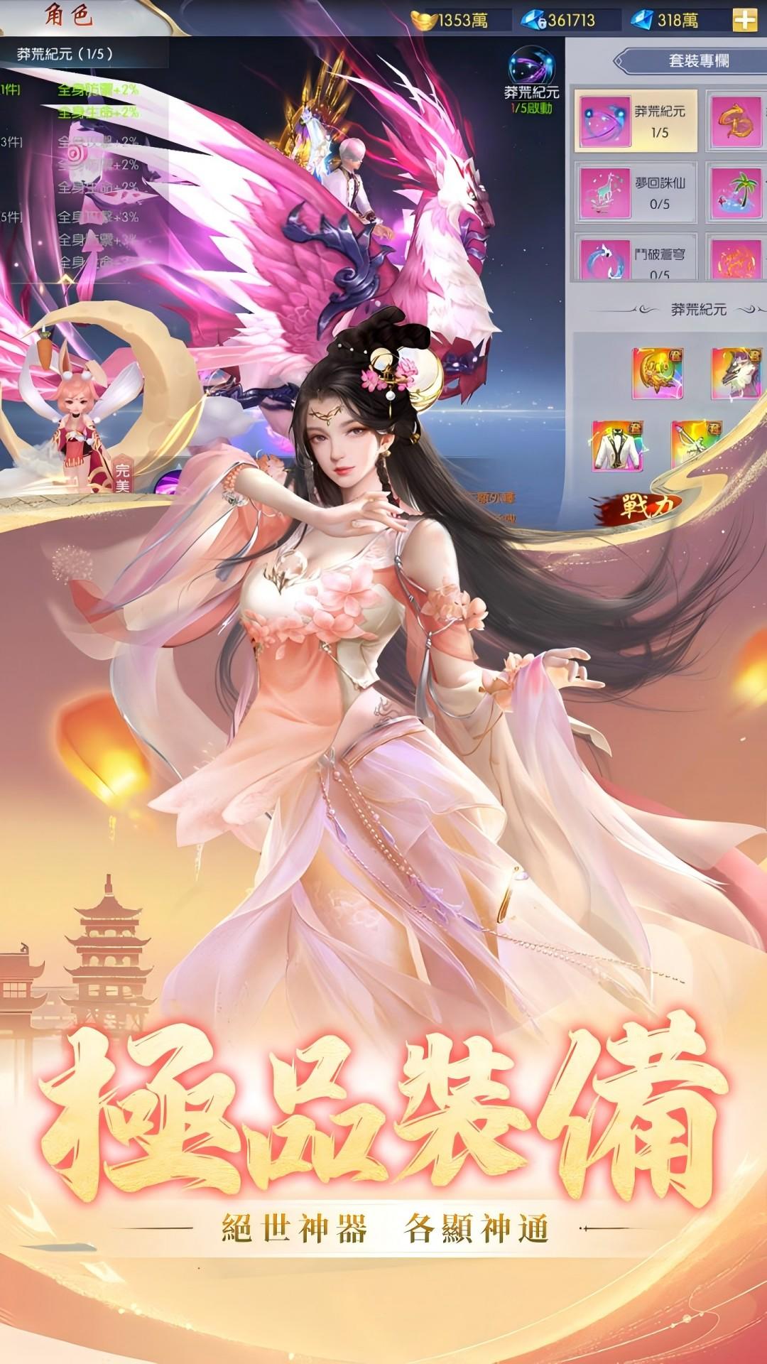 誅天 Game Screenshot