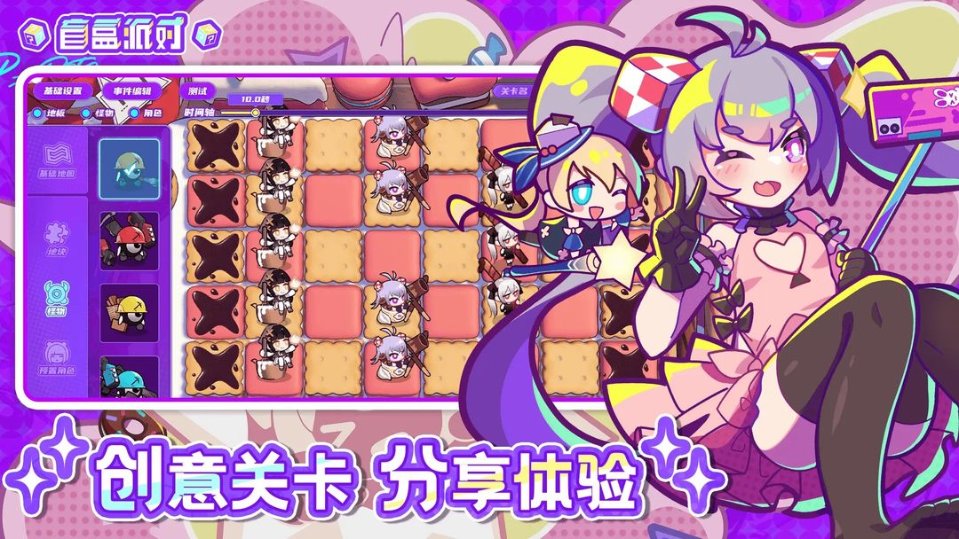 Screenshot of Blind box party