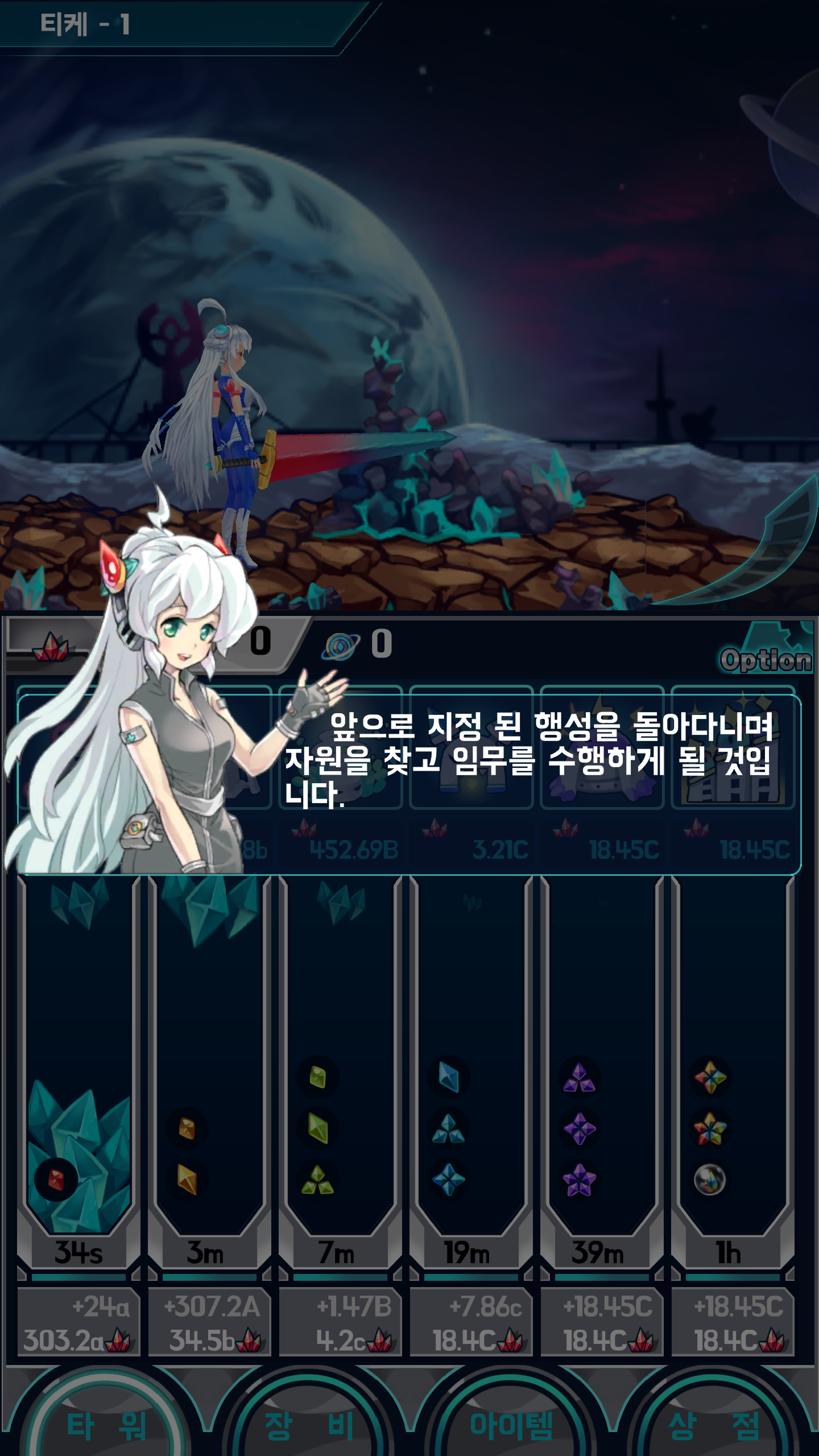 Terrapion Game Screenshot