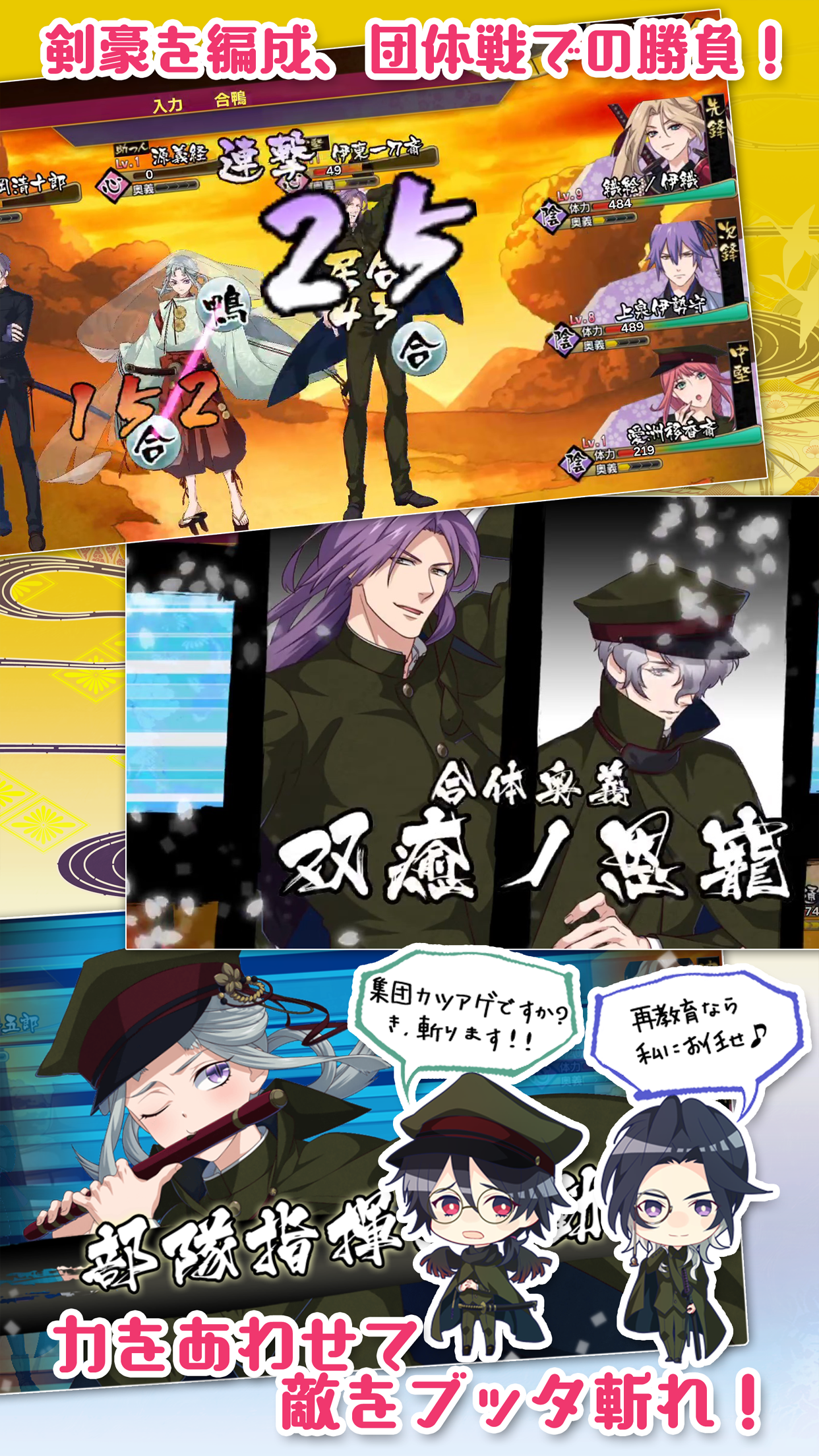 Otomeken Musashi  - Samurai hi Game Screenshot