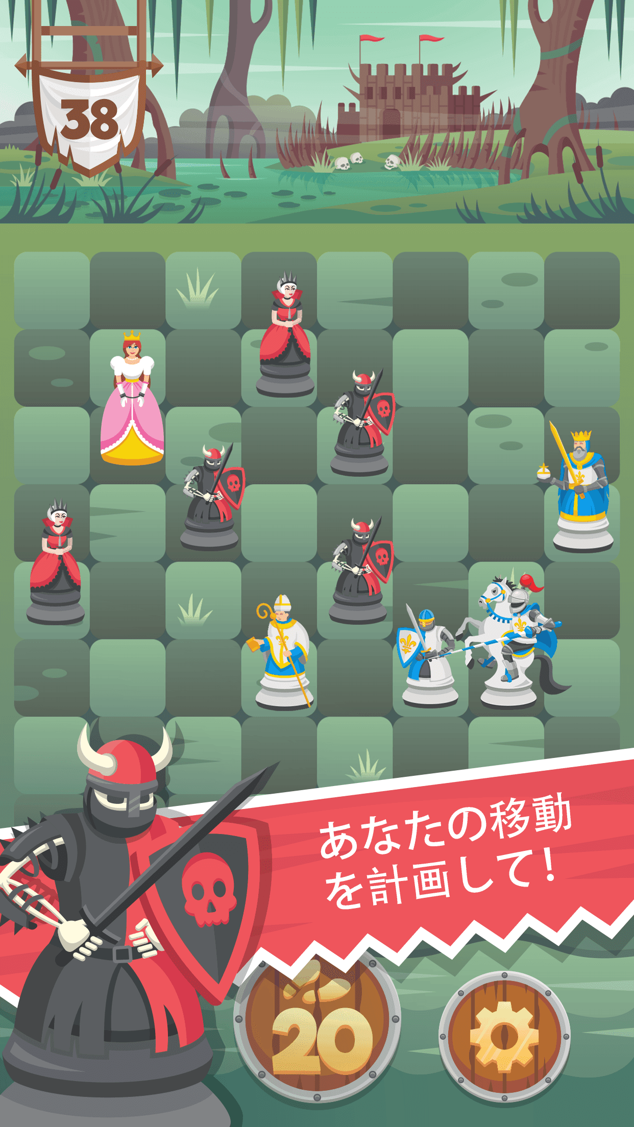 Knight Saves Queen ゲームのスクリーンショット